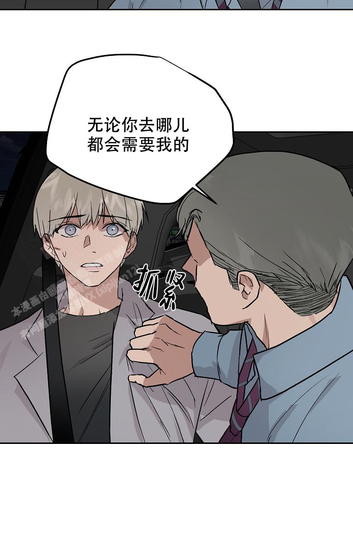 暧昧的新职员阅读漫画,第70话1图