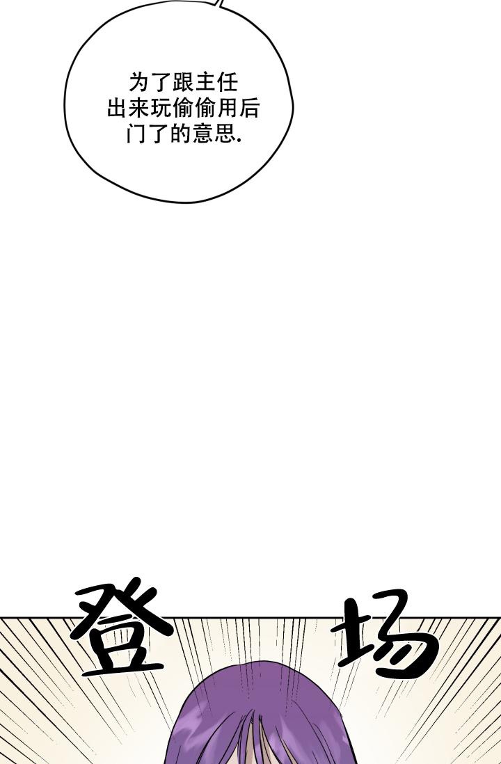 暧昧的新职员漫画,第48话2图