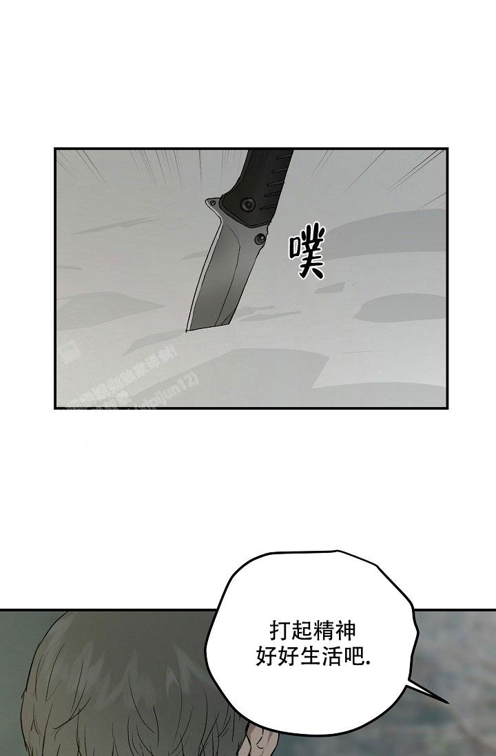 暧昧的新职员漫画,第76话2图