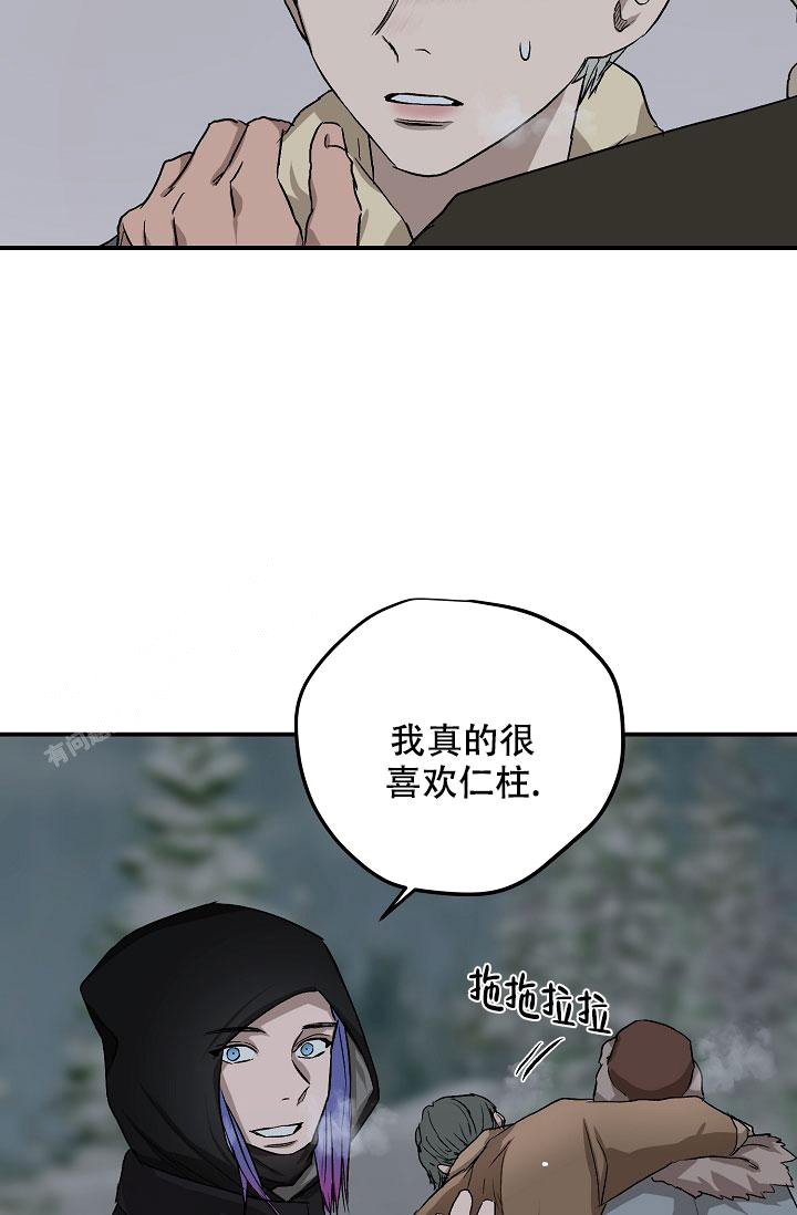 暧昧的新职员在线漫画,第77话2图