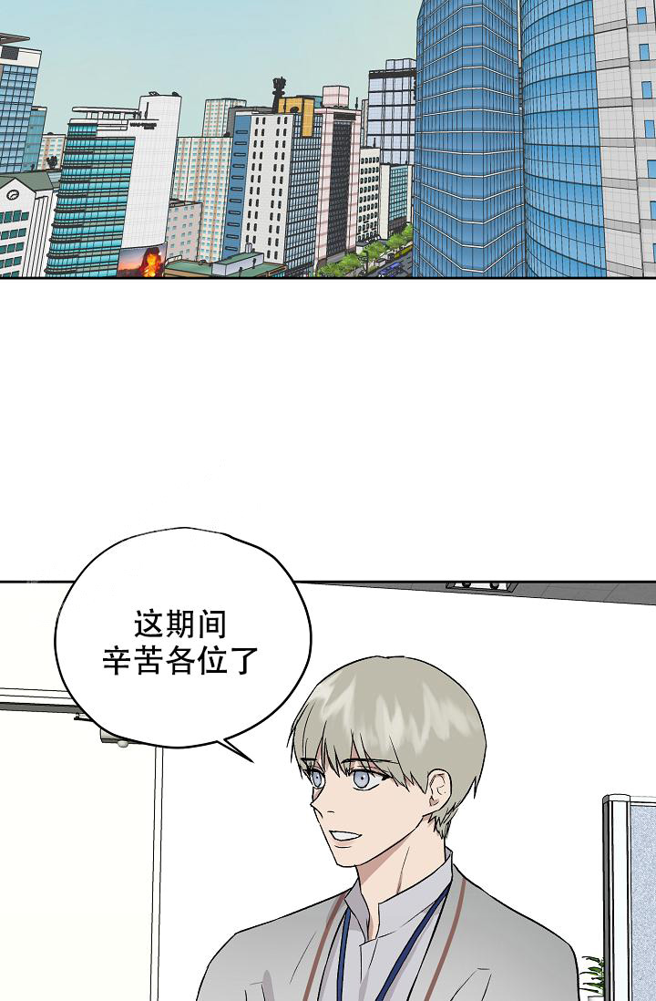 暧昧的新职员阅读漫画,第67话2图