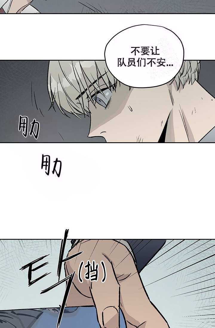 暧昧的新职员漫画,第18话1图