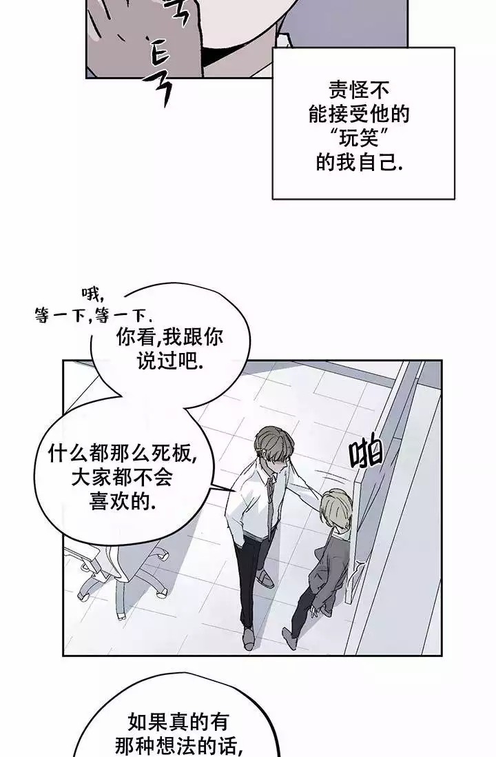 暧昧的已婚男同事突然冷淡漫画,第2话1图