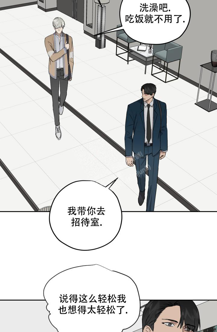 暧昧的已婚男同事突然冷淡漫画,第56话2图