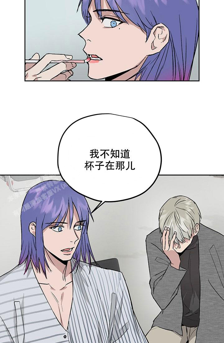 暧昧的新职业漫画,第64话1图