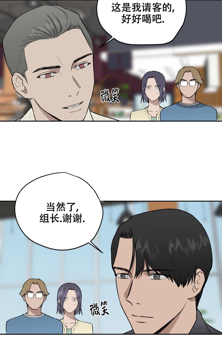 暧昧的新职员漫画画涯漫画,第43话1图