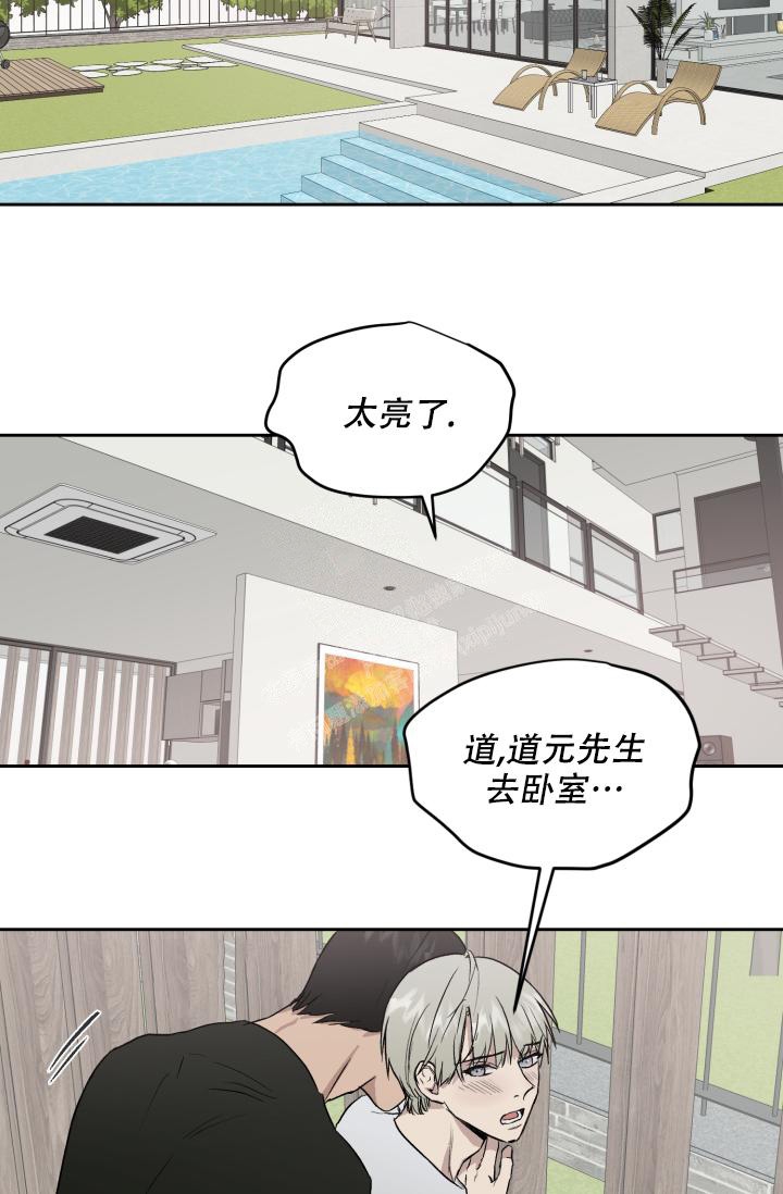 暧昧的新职员阅读漫画,第48话1图