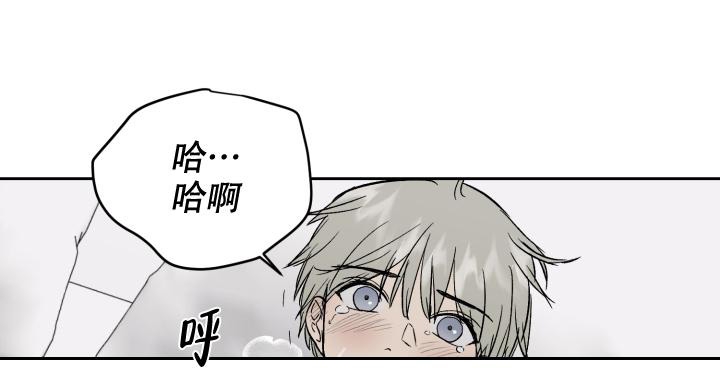 暧昧的新职员第七话漫画,第50话1图