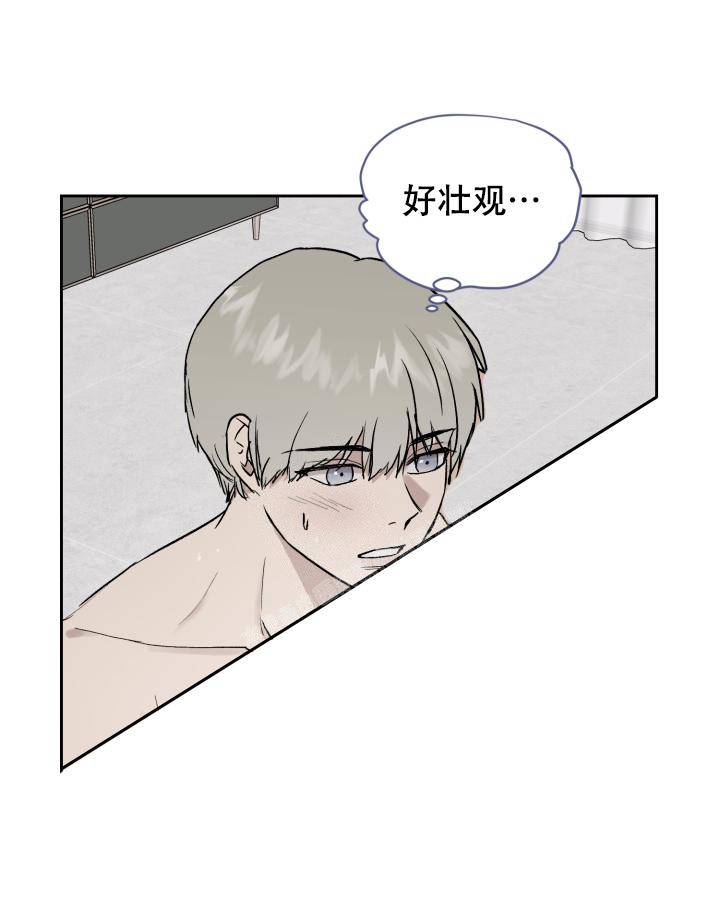 暧昧的新职员漫画,第49话2图