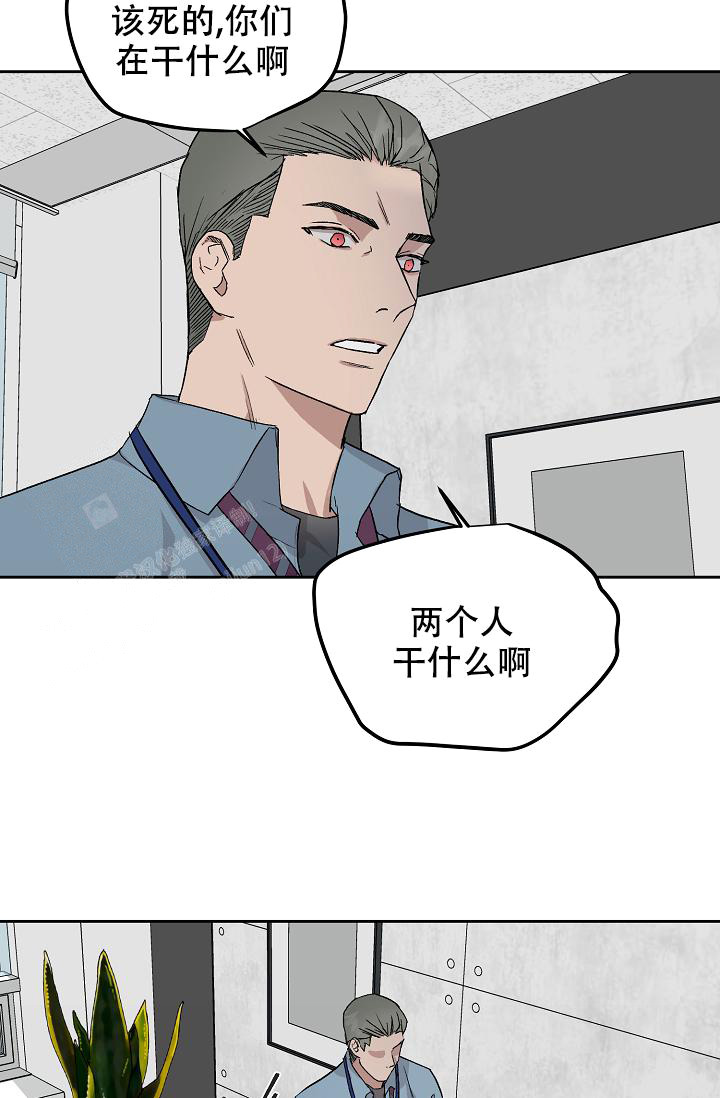 暧昧的同事要离职了漫画,第69话2图