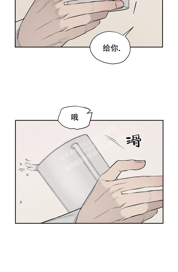 暧昧的新职员阅读漫画,第39话1图