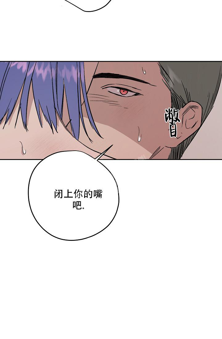 暧昧的新职员43话漫画,第61话2图