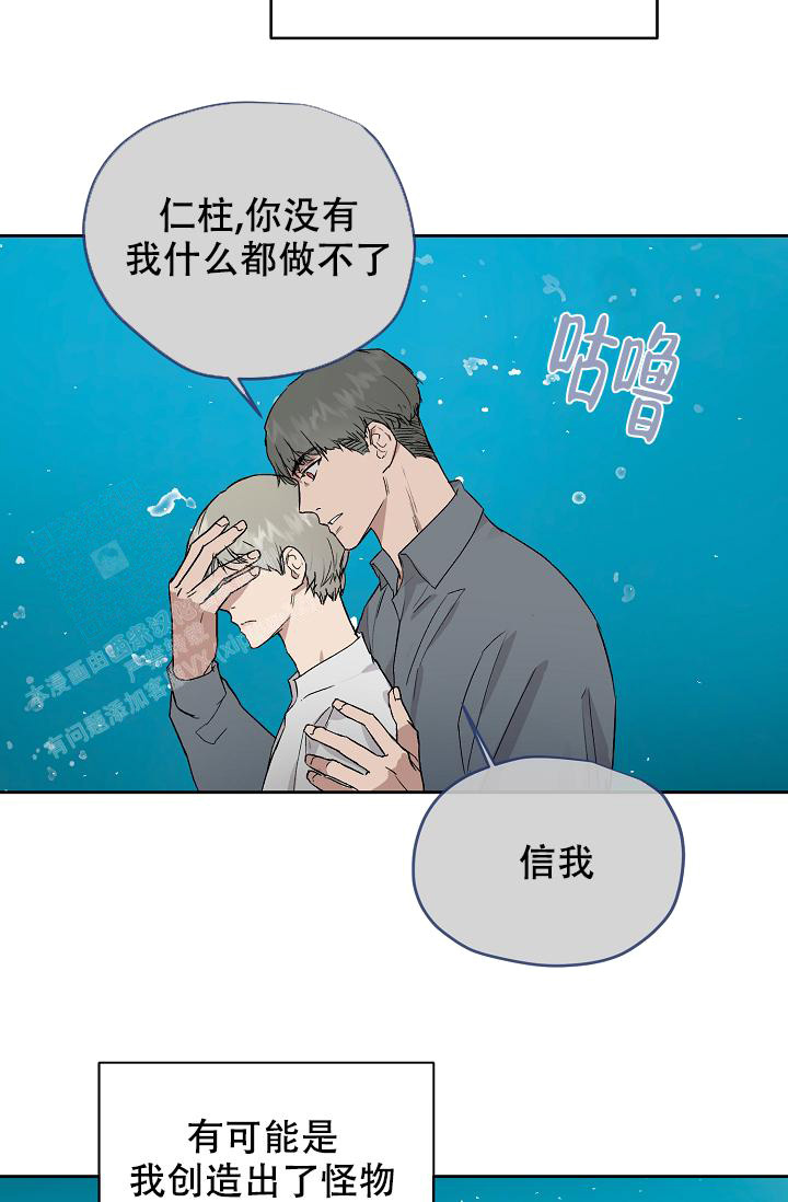 暧昧的同事即将离职漫画,第69话1图