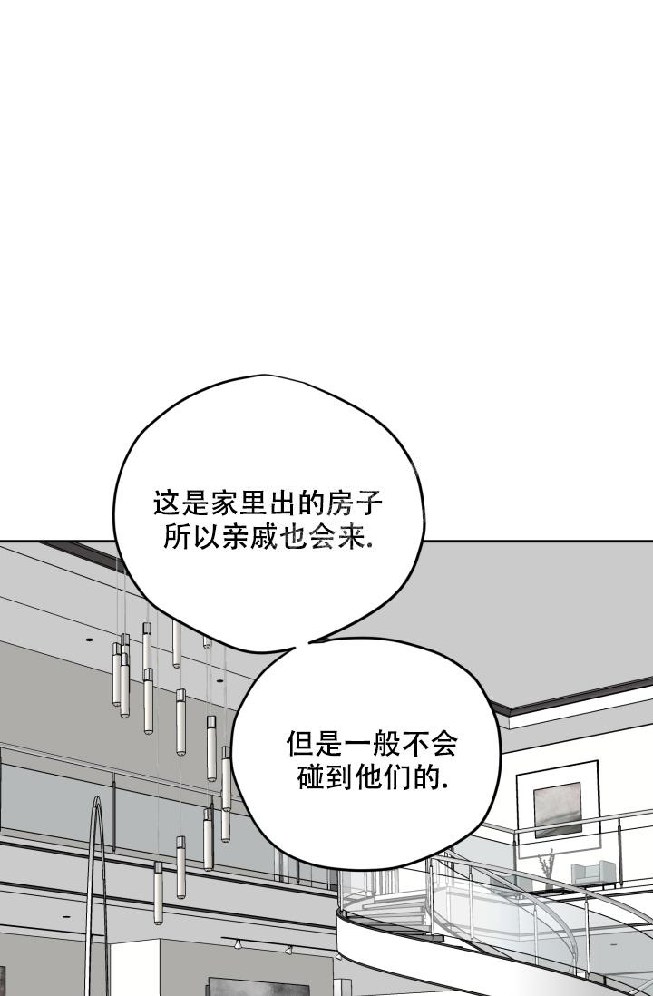 暧昧的新职员漫画画涯漫画,第55话1图