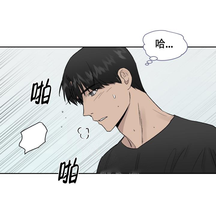 暧昧的新职员在线漫画,第36话1图