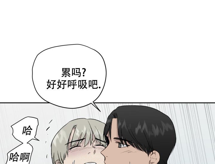 暧昧的新职员漫画完整版免费阅读漫画,第36话2图