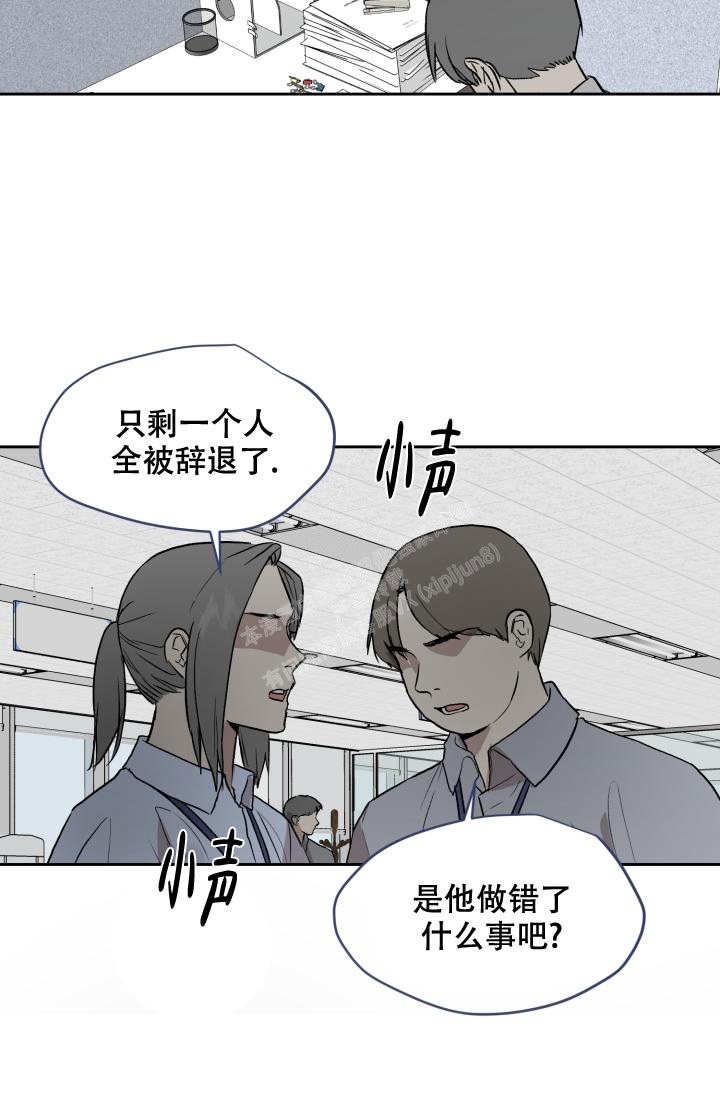 暧昧的新职员43话漫画,第53话2图