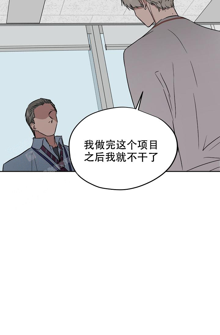 暧昧的新职员漫画完整版免费阅读漫画,第68话2图