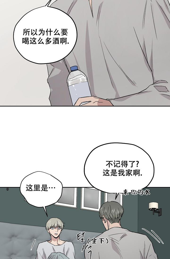 暧昧的同事处对象了漫画,第61话2图