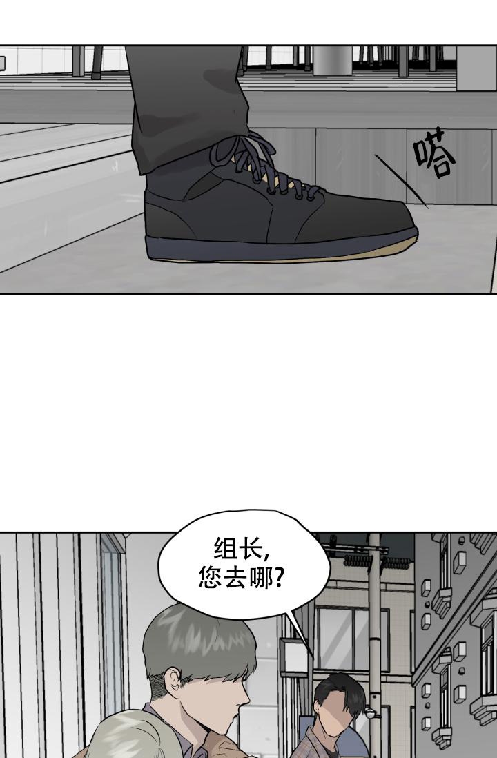 暧昧职场漫画,第31话1图