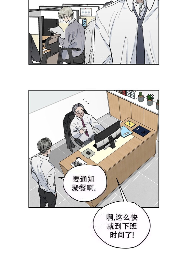 暧昧的新职员漫画完整版免费阅读漫画,第4话2图