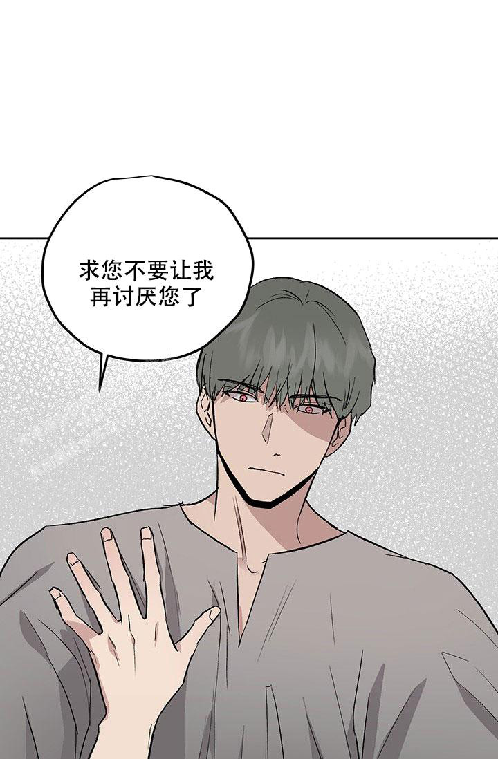 暧昧的同事关系漫画,第63话2图