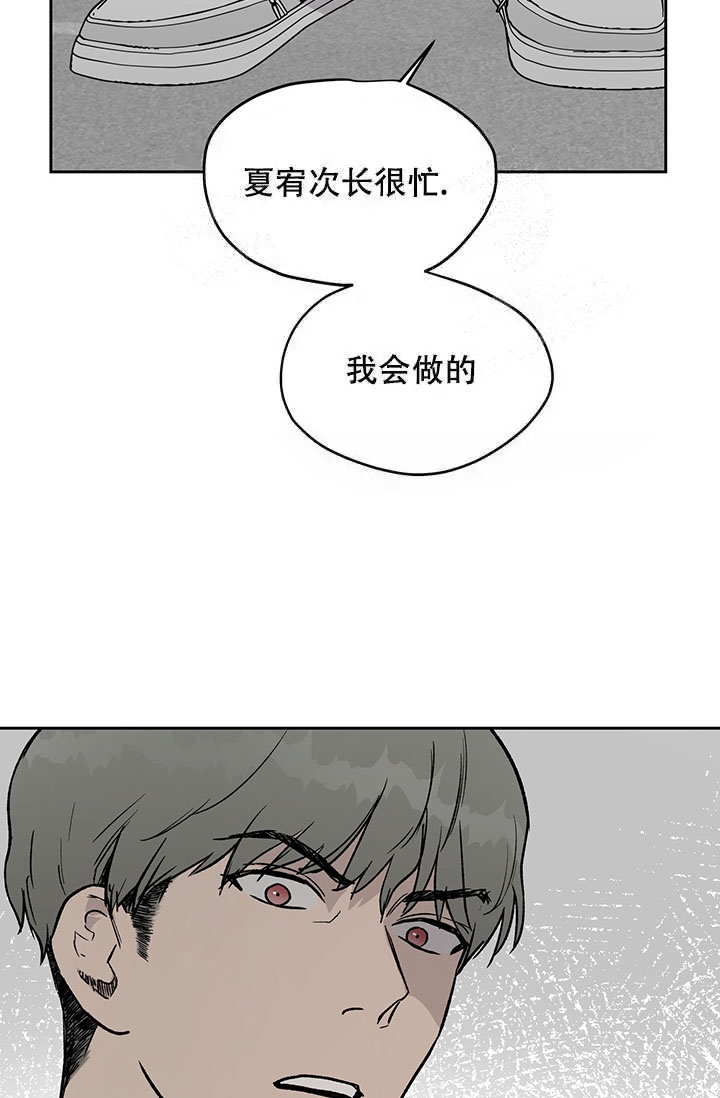 暧昧的新职员又叫什么名字漫画,第17话2图