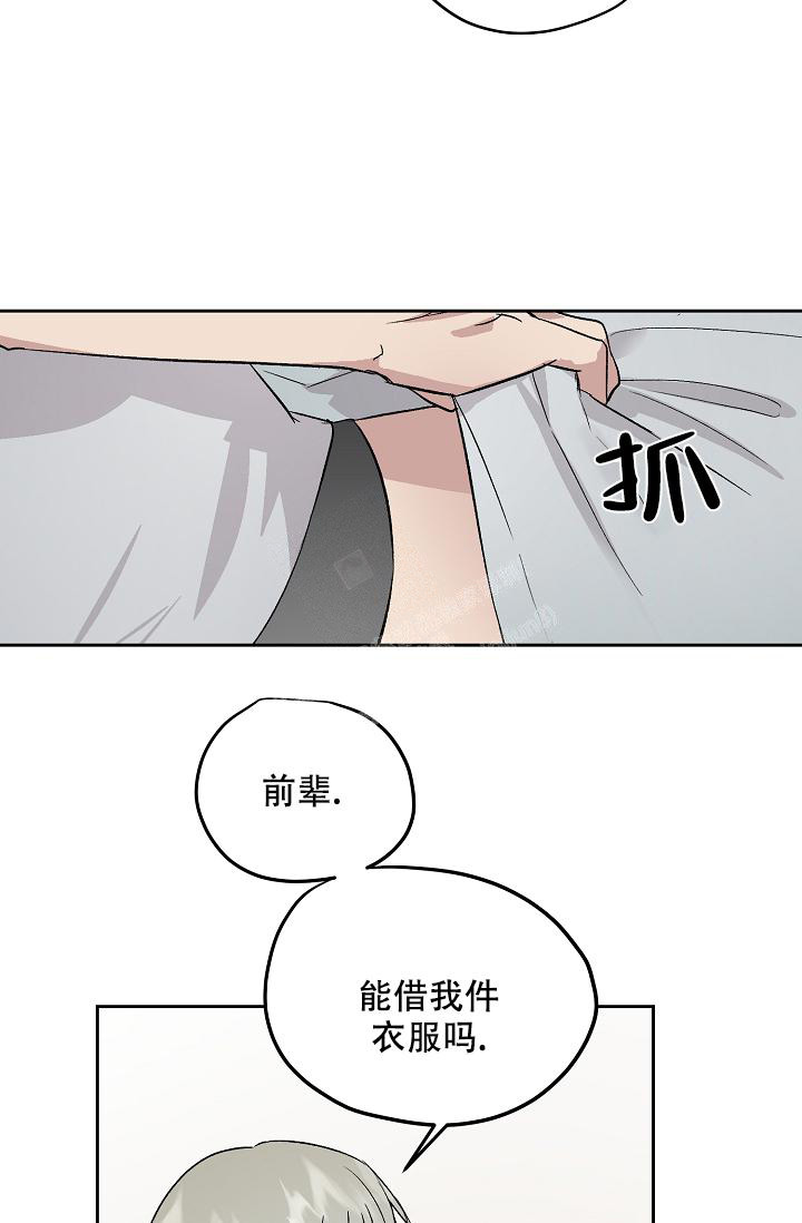 暧昧的新职员免费阅读漫画,第61话2图