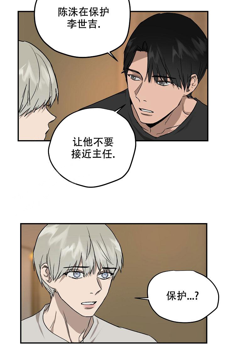 暧昧的新职员第二季漫画,第77话1图