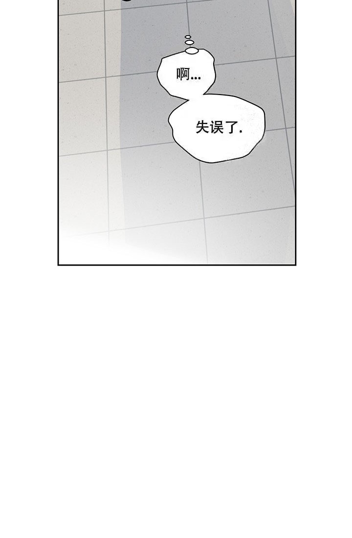 暧昧的新职员漫画,第4话1图