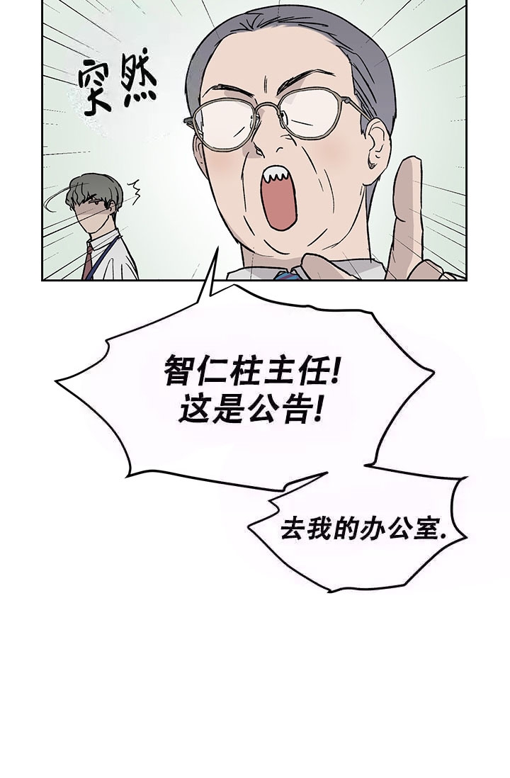 暧昧的同事要离职了漫画,第17话2图