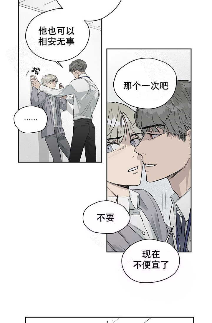 暧昧的同事要离职了漫画,第11话1图