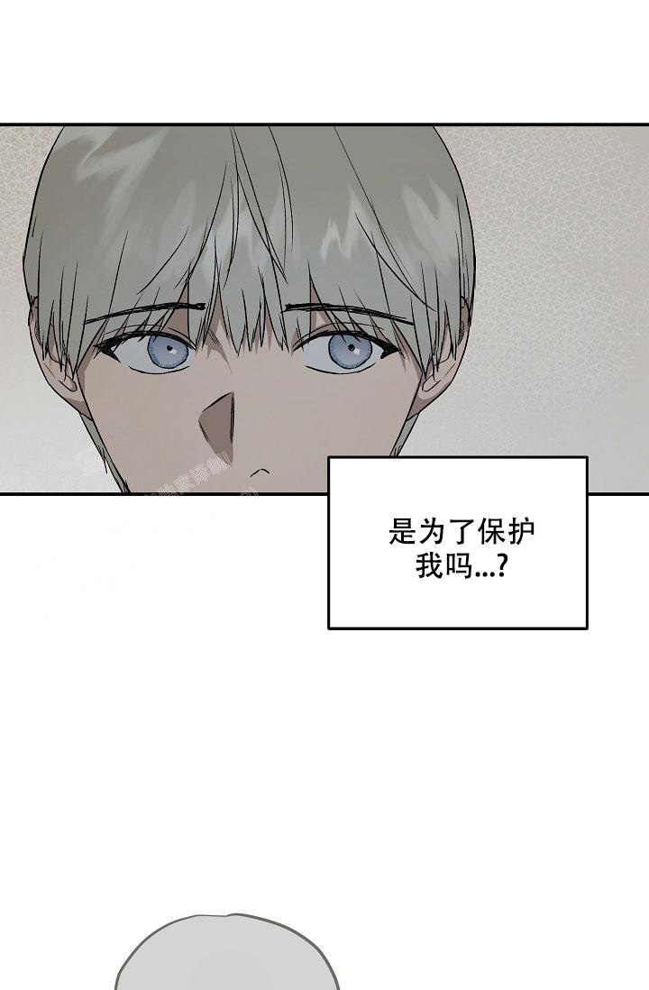 暧昧的新职员(第I季完结)漫画,第77话1图