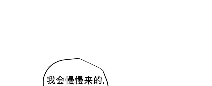 暧昧的新职员阅读漫画,第74话2图