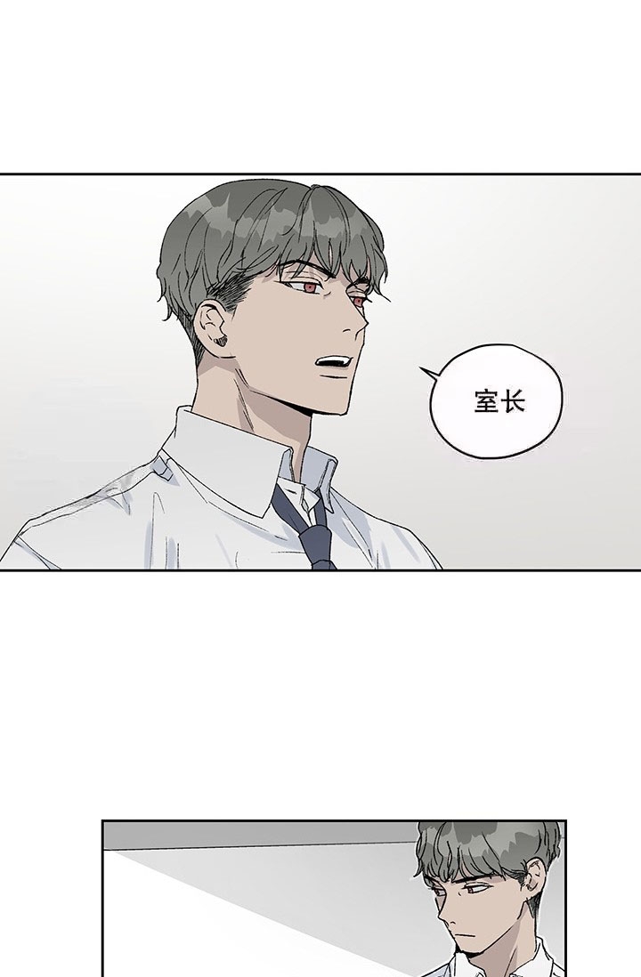 暧昧的新职员第二季漫画,第4话1图