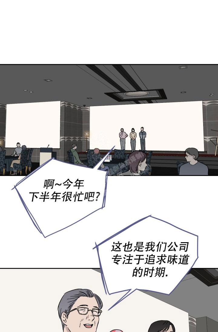 暧昧的新职员小说漫画,第46话2图