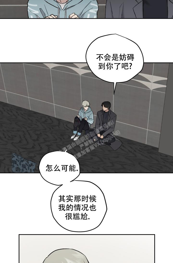 暧昧的已婚男同事突然冷淡漫画,第47话2图