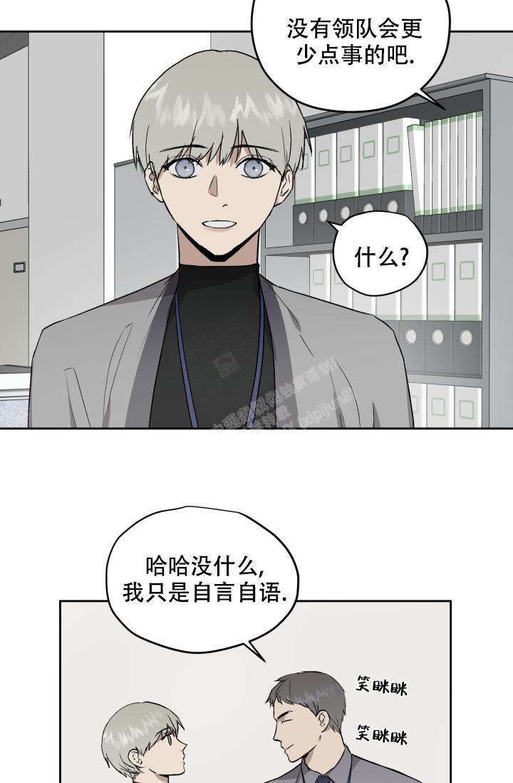 暧昧的新职业漫画,第55话1图