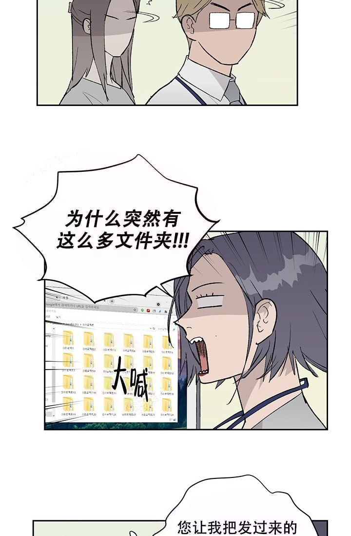 暧昧的行为有哪些漫画,第10话1图