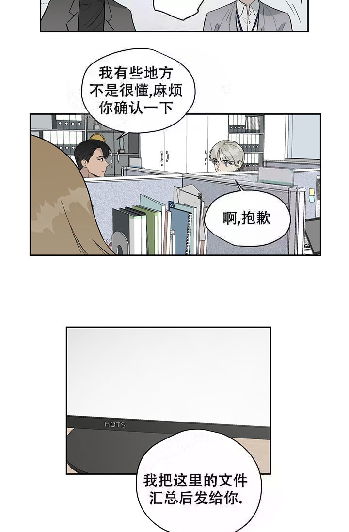 暧昧的行为漫画,第11话1图