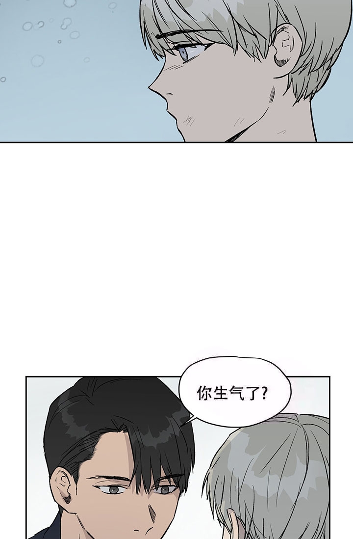 暧昧的新职员 71话漫画,第18话2图