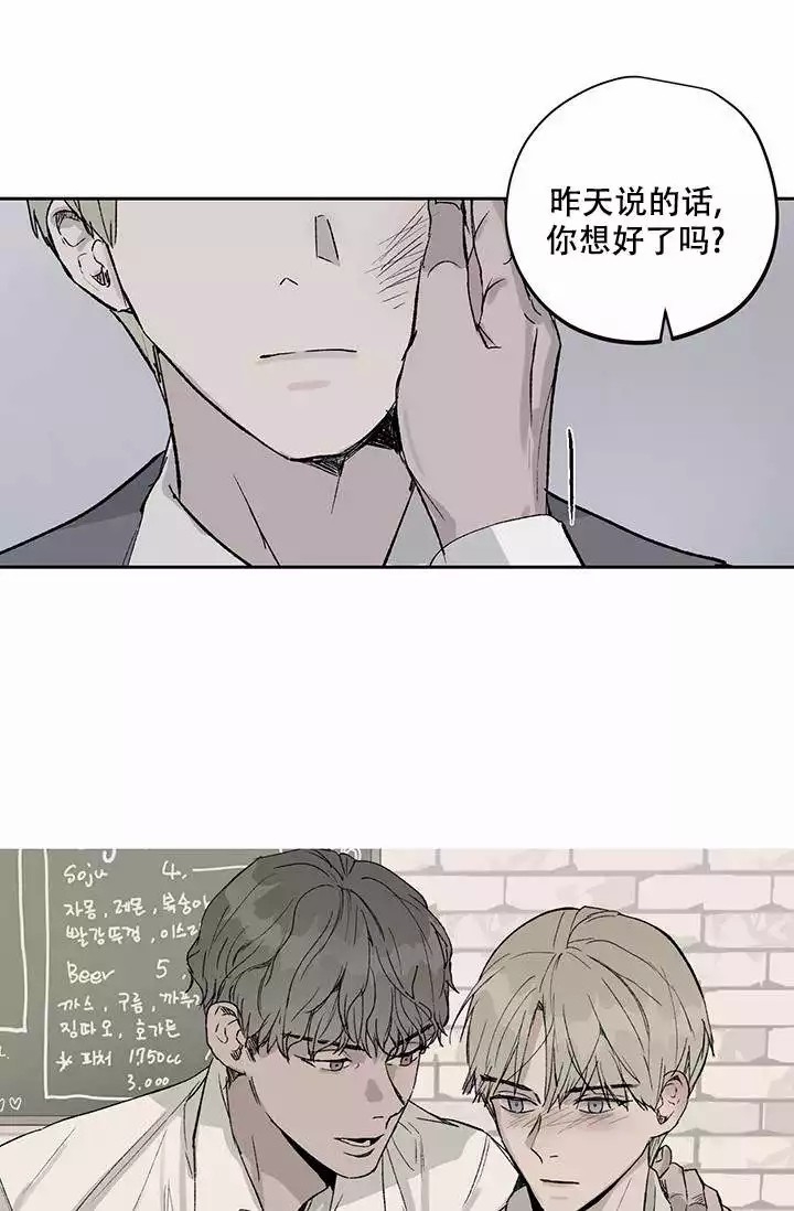 暧昧的新职员阅读漫画,第2话2图