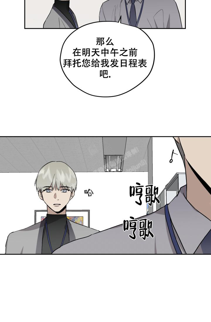 暧昧的新职员又叫什么名字来着漫画,第55话2图