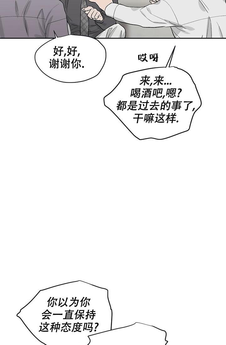 暧昧的新职员第七话漫画,第30话1图