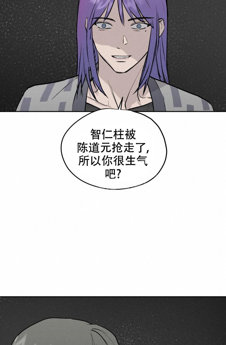 暧昧的新职员小说漫画,第31话2图