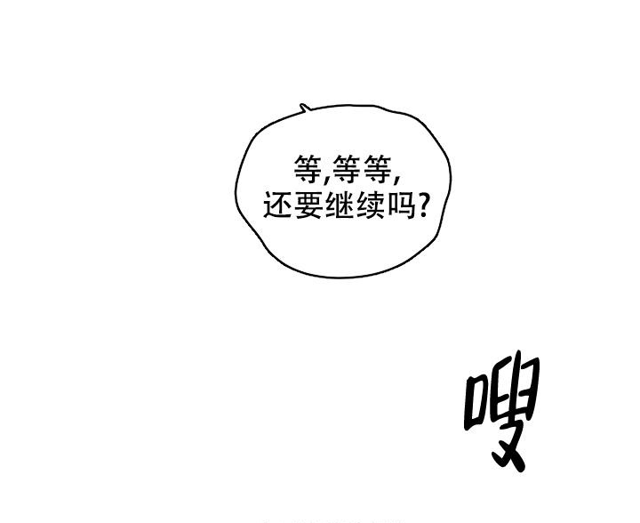 暧昧的新职员漫画画涯漫画,第35话1图