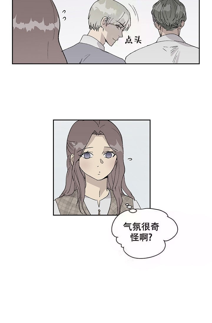 暧昧的新职员 71话漫画,第10话2图