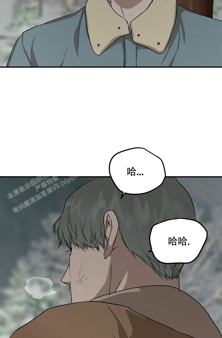 暧昧的新职员又叫什么名字漫画,第76话1图