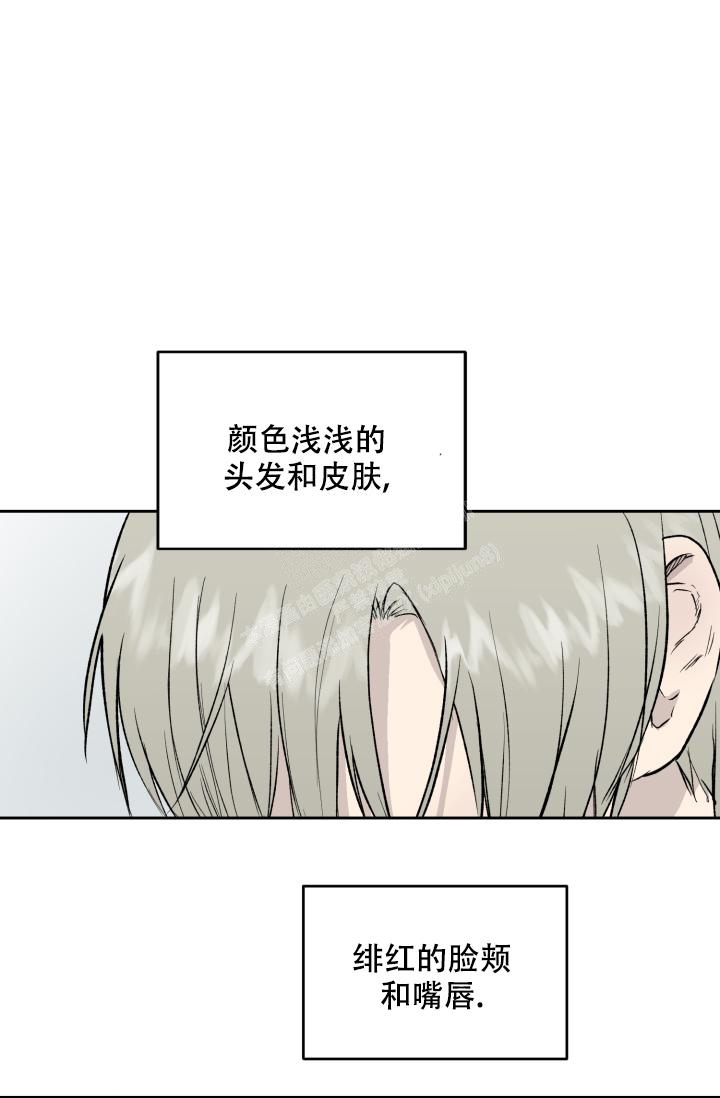 暧昧的新职员第二季漫画,第39话1图