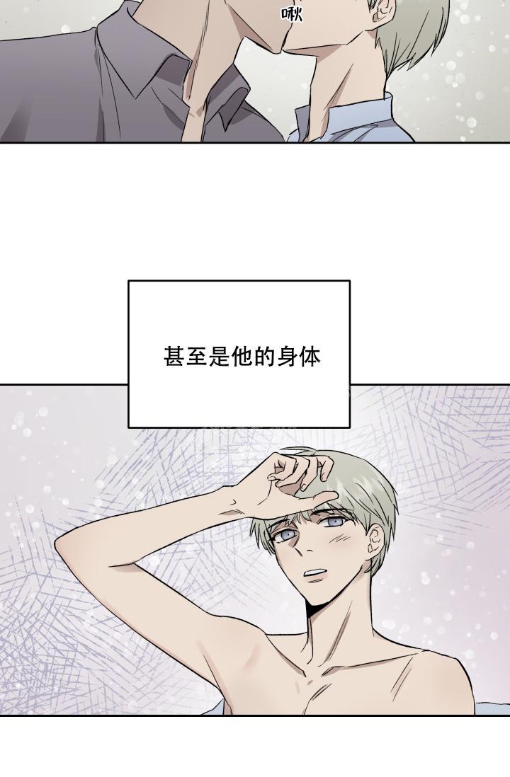 暧昧的新职员阅读漫画,第53话1图